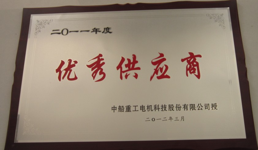 榮譽(yù)資質(zhì)